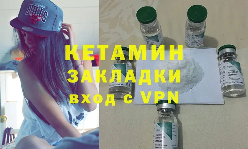 КЕТАМИН ketamine  купить закладку  Касимов 