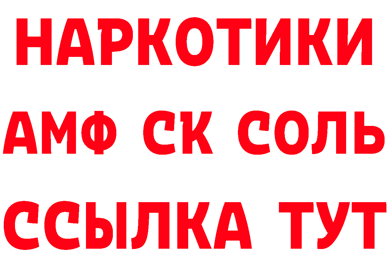 Amphetamine Premium зеркало дарк нет hydra Касимов