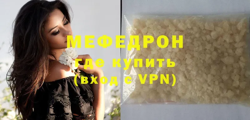 купить закладку  Касимов  Мефедрон mephedrone 