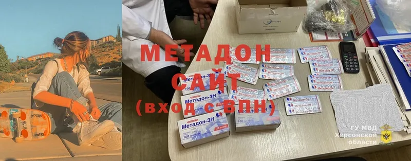 МЕТАДОН methadone  Касимов 