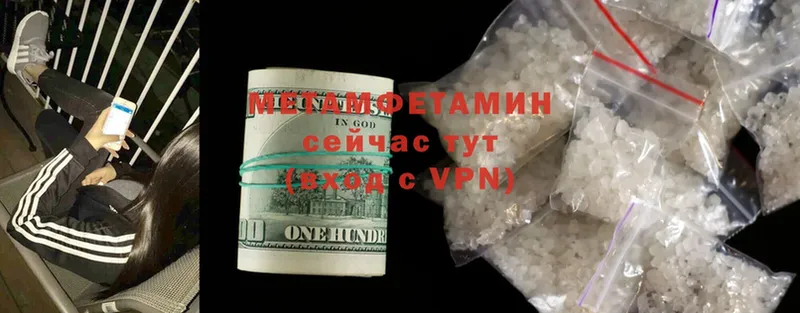 Первитин Methamphetamine  darknet как зайти  Касимов 